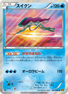 #20 — Rage of the Broken Heaven 020