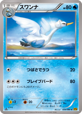 #26 — Rage of the Broken Heaven 026