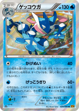 #29 — Rage of the Broken Heaven 029