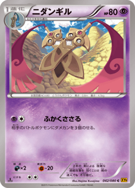 #42 — Rage of the Broken Heaven 042