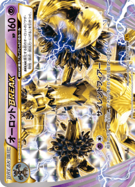 #47 — Rage of the Broken Heaven 047