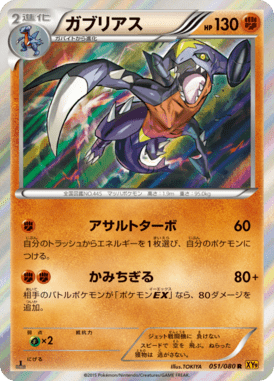 #51 — Rage of the Broken Heaven 051