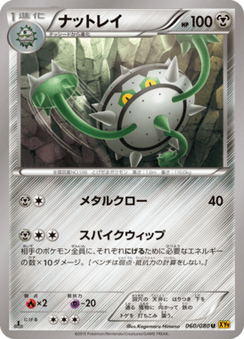 #60 — Rage of the Broken Heaven 060