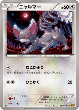#69 — Rage of the Broken Heaven 069