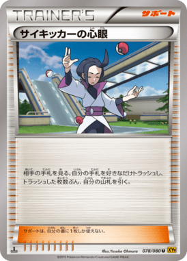 #78 — Rage of the Broken Heaven 078