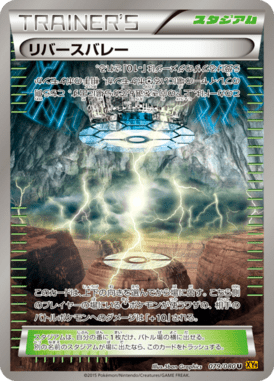 #79 — Rage of the Broken Heaven 079