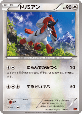 #10 — MEGA Charizard Deck 010