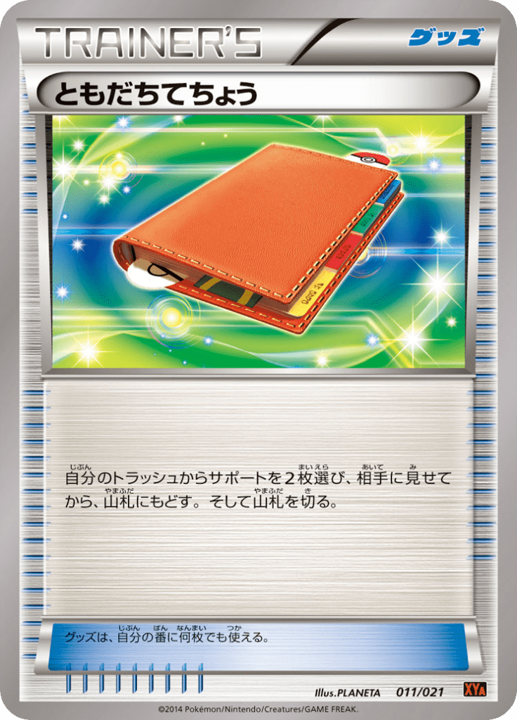 Pal Pad — MEGA Charizard Deck 011