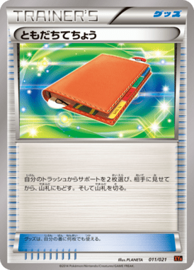 Pal Pad — MEGA Charizard Deck 011