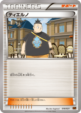 #18 — MEGA Charizard Deck 018