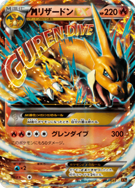 #2 — MEGA Charizard Deck 002