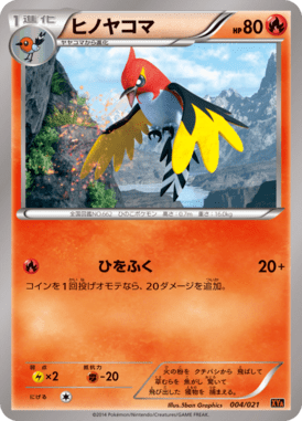 #4 — MEGA Charizard Deck 004
