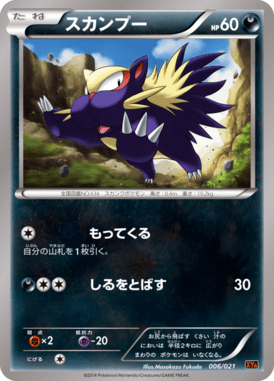 #6 — MEGA Charizard Deck 006