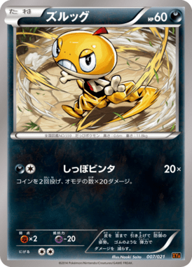 #7 — MEGA Charizard Deck 007