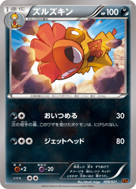 #8 — MEGA Charizard Deck 008