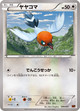 #9 — MEGA Charizard Deck 009