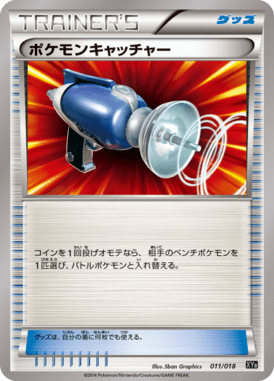 Pokemon Catcher — Dialga-EX and Aegislash-EX Deck 011
