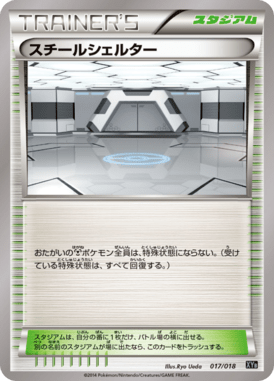 #17 — Dialga-EX and Aegislash-EX Deck 017