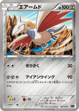 #1 — Dialga-EX and Aegislash-EX Deck 001