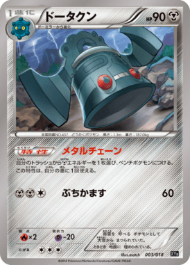 #3 — Dialga-EX and Aegislash-EX Deck 003