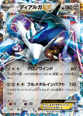 #4 — Dialga-EX and Aegislash-EX Deck 004