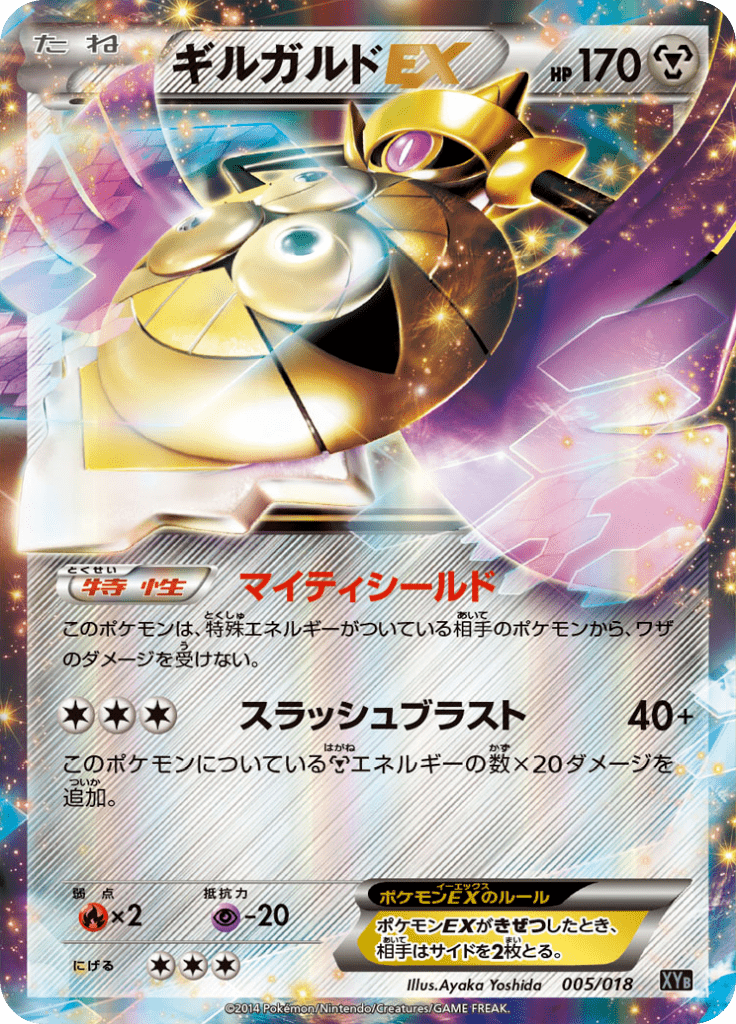 #5 — Dialga-EX and Aegislash-EX Deck 005