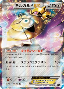 #5 — Dialga-EX and Aegislash-EX Deck 005