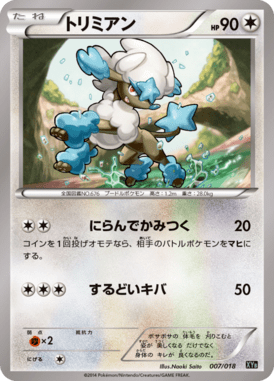 #7 — Dialga-EX and Aegislash-EX Deck 007