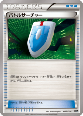 #9 — Dialga-EX and Aegislash-EX Deck 009