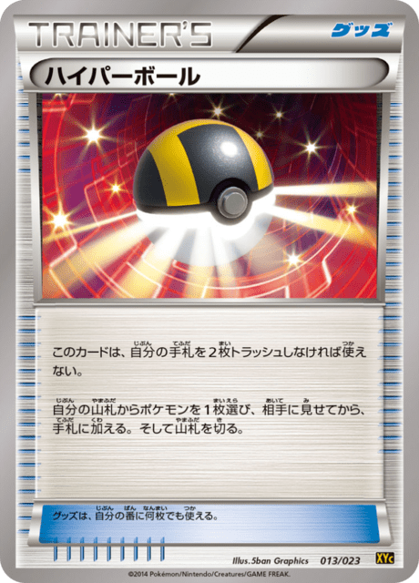 #13 - Xerneas-EX and Yveltal-EX Deck