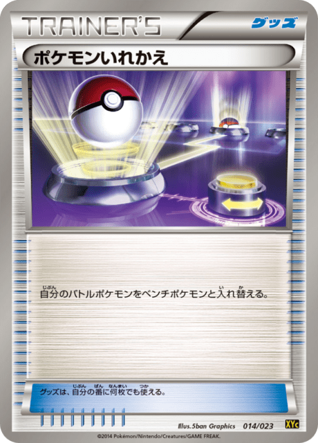 #14 - Xerneas-EX and Yveltal-EX Deck