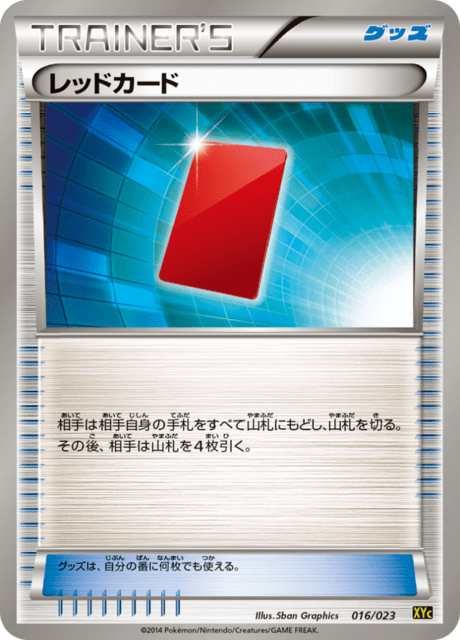 #16 - Xerneas-EX and Yveltal-EX Deck