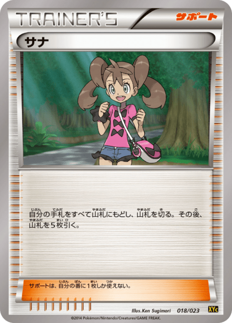 #18 - Xerneas-EX and Yveltal-EX Deck