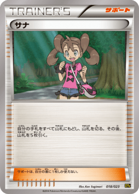 Shauna — Xerneas-EX and Yveltal-EX Deck 018