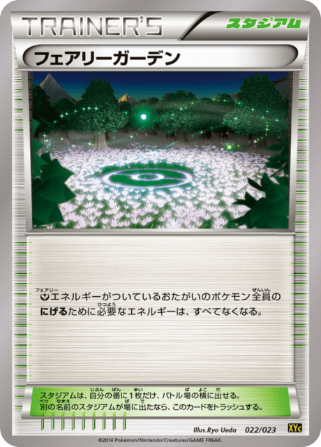 #22 - Xerneas-EX and Yveltal-EX Deck