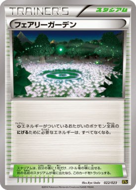 #22 — Xerneas-EX and Yveltal-EX Deck 022