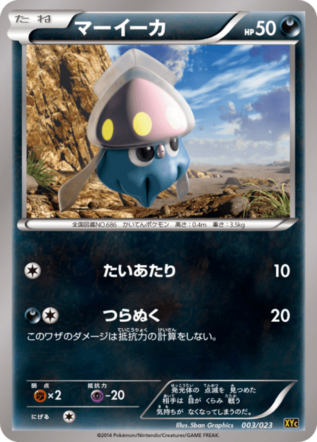 #3 - Xerneas-EX and Yveltal-EX Deck