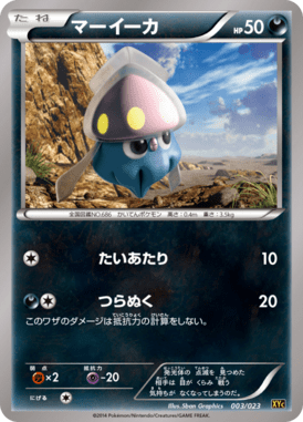 #3 — Xerneas-EX and Yveltal-EX Deck 003