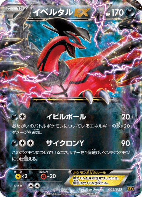 #5 - Xerneas-EX and Yveltal-EX Deck
