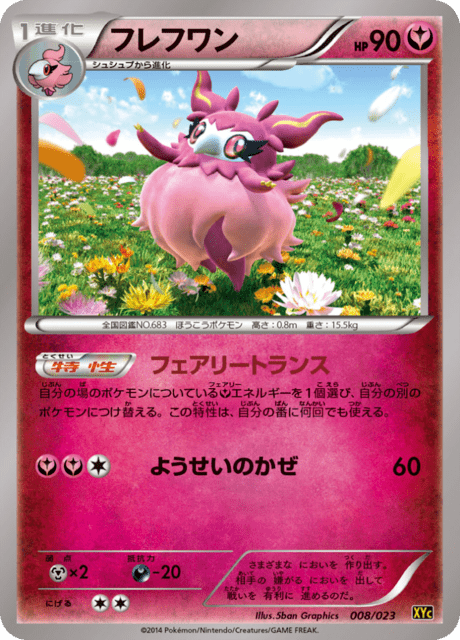 #8 - Xerneas-EX and Yveltal-EX Deck