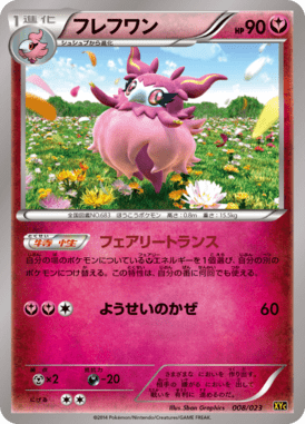 #8 — Xerneas-EX and Yveltal-EX Deck 008
