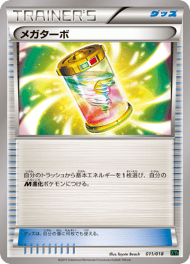 #11 — MEGA Rayquaza-EX Deck 011