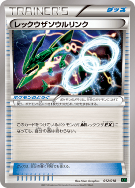 #12 — MEGA Rayquaza-EX Deck 012
