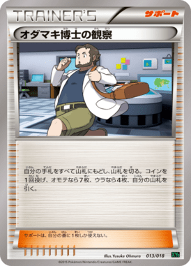 #13 — MEGA Rayquaza-EX Deck 013