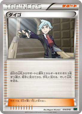 #14 — MEGA Rayquaza-EX Deck 014