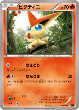 #1 — MEGA Rayquaza-EX Deck 001