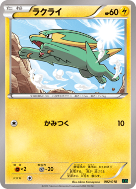 #2 — MEGA Rayquaza-EX Deck 002