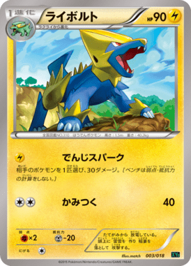 #3 — MEGA Rayquaza-EX Deck 003