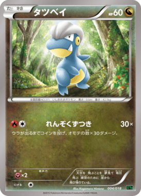 #4 — MEGA Rayquaza-EX Deck 004