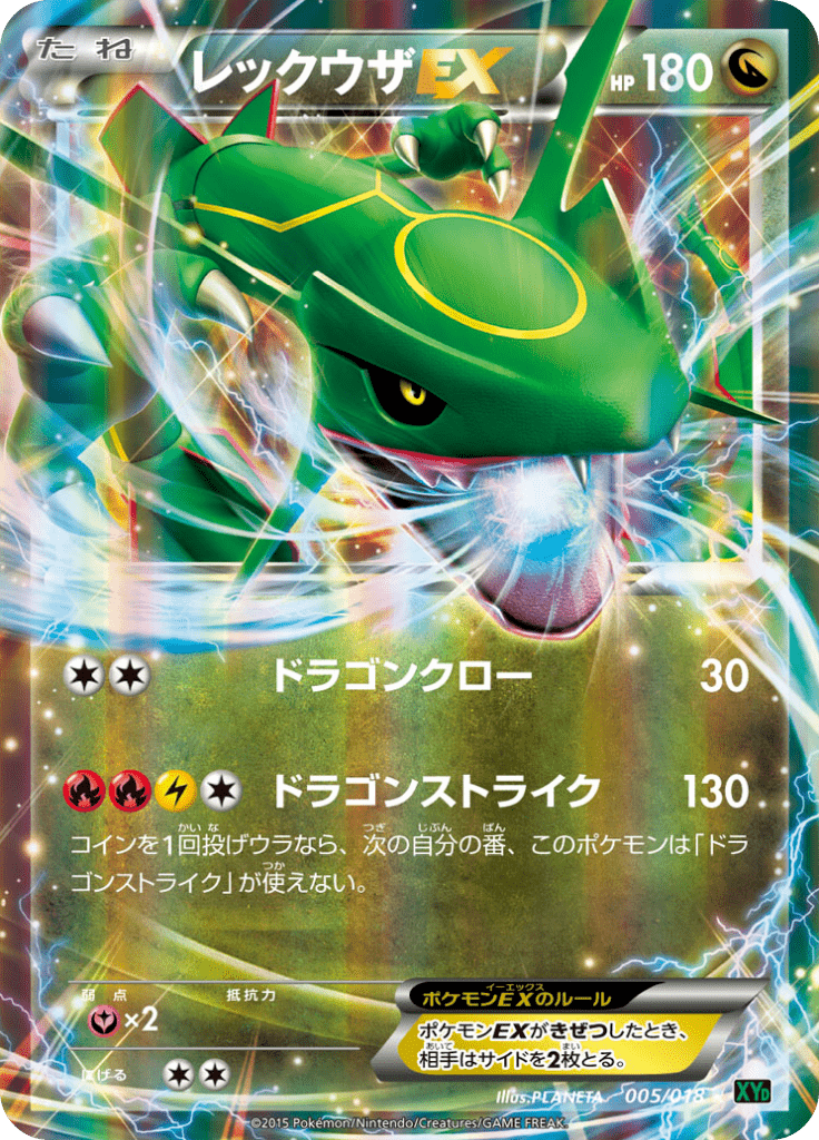 #5 — MEGA Rayquaza-EX Deck 005